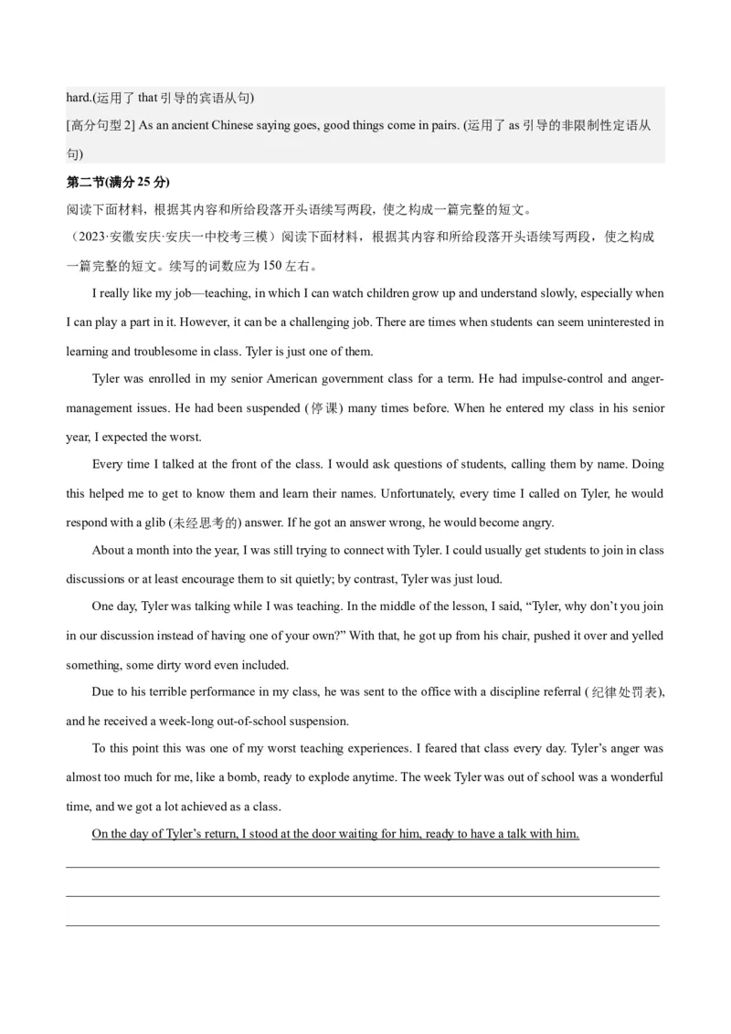 2024年一轮复习模拟卷第二模拟（新高考II卷）（解析版）_3.2025英语总复习_2024年新高考资料_1.2024一轮复习_2024年高考英语一轮复习讲练测（新教材新高考）_第八部分一轮复习模拟