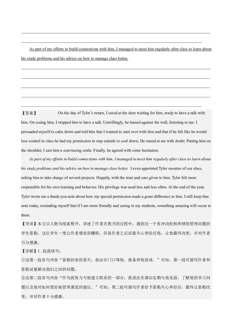 2024年一轮复习模拟卷第二模拟（新高考II卷）（解析版）_3.2025英语总复习_2024年新高考资料_1.2024一轮复习_2024年高考英语一轮复习讲练测（新教材新高考）_第八部分一轮复习模拟