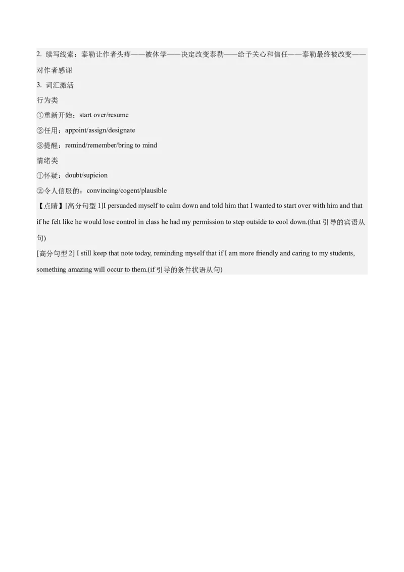 2024年一轮复习模拟卷第二模拟（新高考II卷）（解析版）_3.2025英语总复习_2024年新高考资料_1.2024一轮复习_2024年高考英语一轮复习讲练测（新教材新高考）_第八部分一轮复习模拟