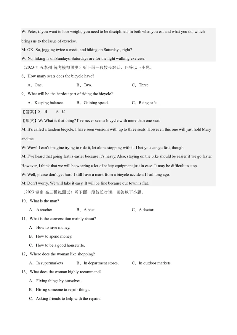 2024年一轮复习模拟卷第二模拟（新高考II卷）（解析版）_3.2025英语总复习_2024年新高考资料_1.2024一轮复习_2024年高考英语一轮复习讲练测（新教材新高考）_第八部分一轮复习模拟