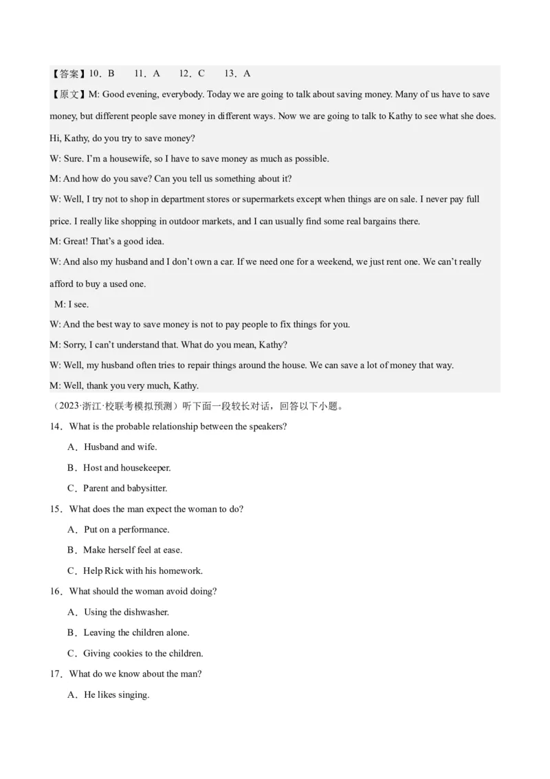 2024年一轮复习模拟卷第二模拟（新高考II卷）（解析版）_3.2025英语总复习_2024年新高考资料_1.2024一轮复习_2024年高考英语一轮复习讲练测（新教材新高考）_第八部分一轮复习模拟