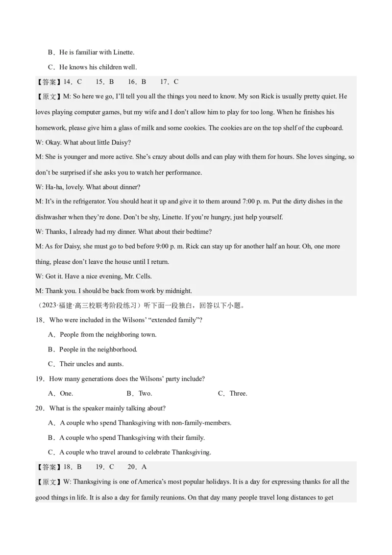 2024年一轮复习模拟卷第二模拟（新高考II卷）（解析版）_3.2025英语总复习_2024年新高考资料_1.2024一轮复习_2024年高考英语一轮复习讲练测（新教材新高考）_第八部分一轮复习模拟