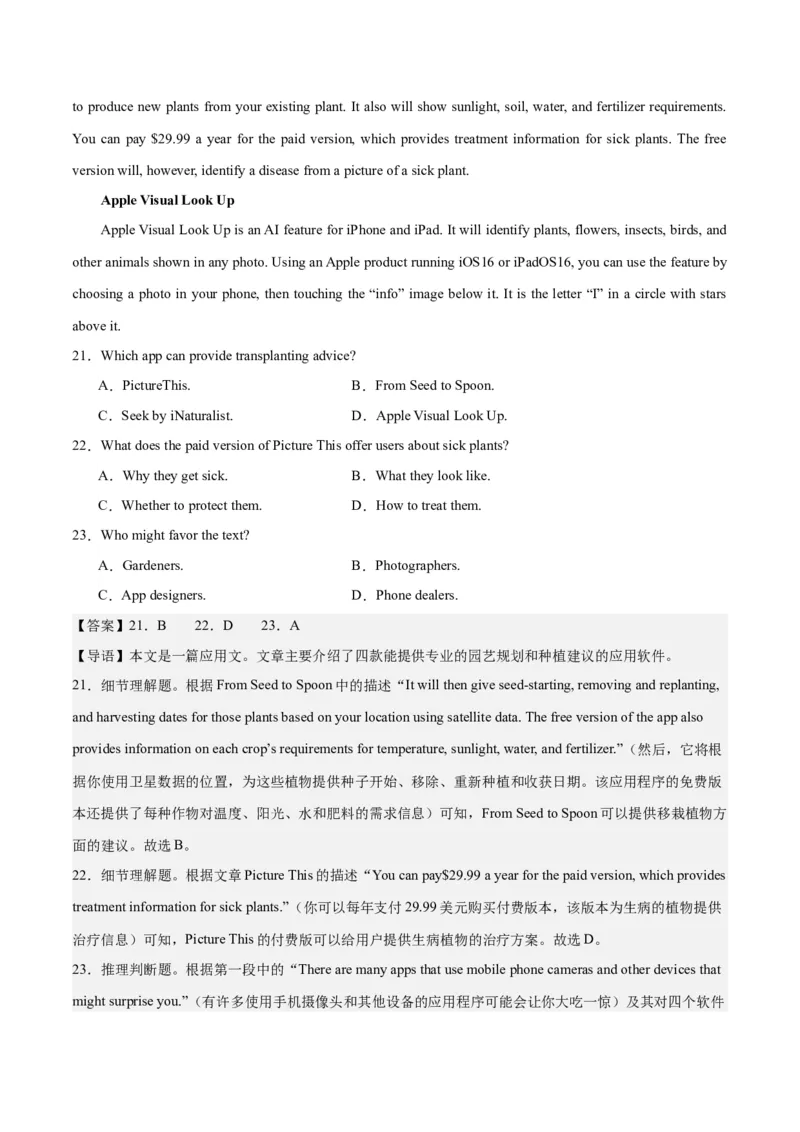 2024年一轮复习模拟卷第二模拟（新高考II卷）（解析版）_3.2025英语总复习_2024年新高考资料_1.2024一轮复习_2024年高考英语一轮复习讲练测（新教材新高考）_第八部分一轮复习模拟