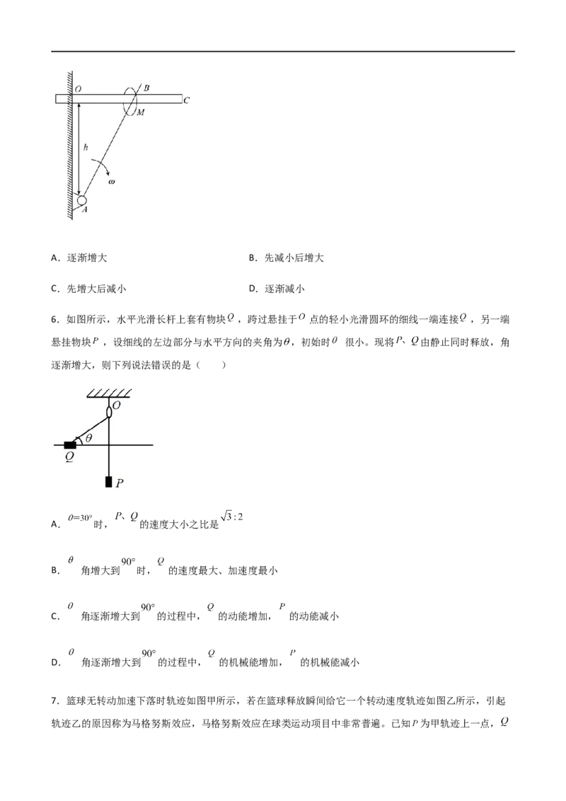 专题21曲线运动运动的合成与分解（原卷版）_4.2025物理总复习_2023年新高复习资料_一轮复习_2023届高三物理一轮复习多维度导学与分层专练