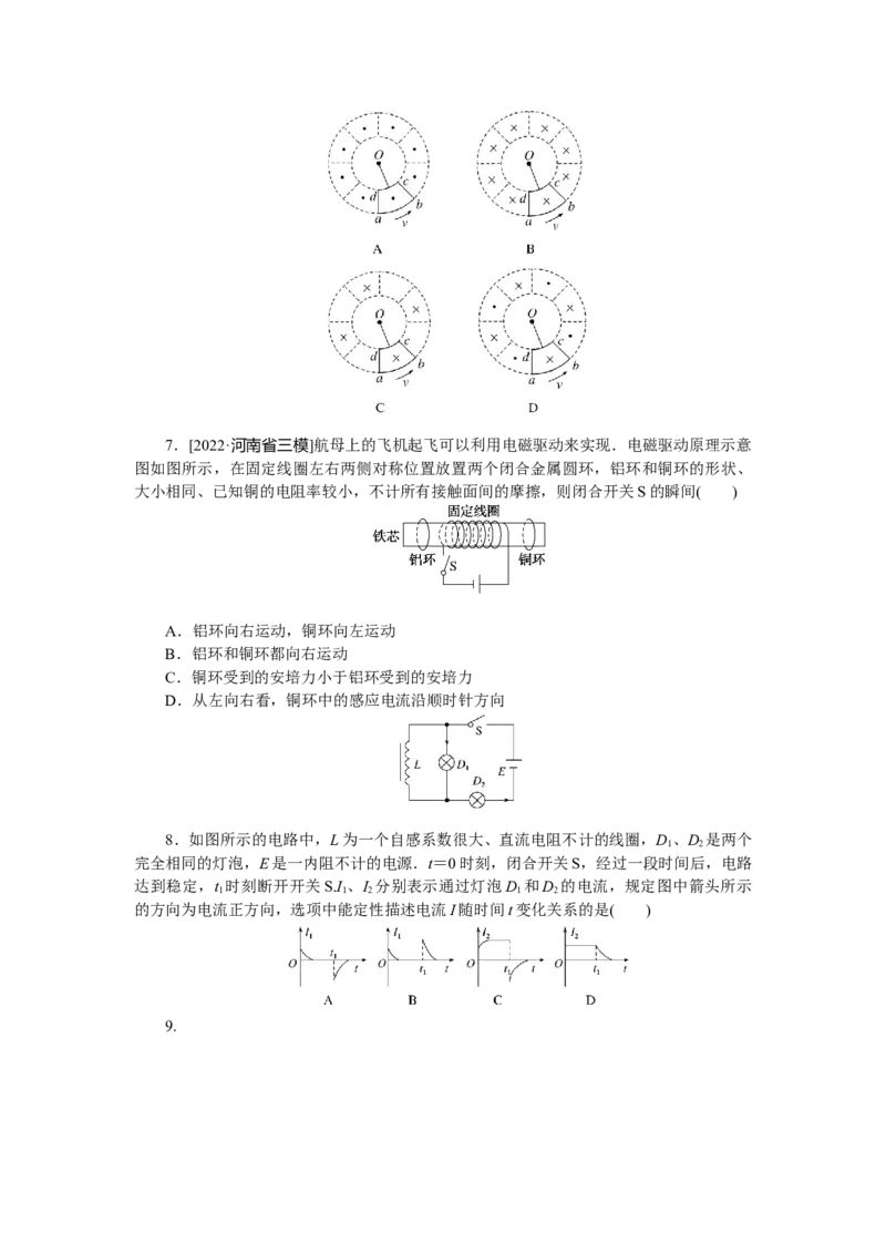 专题69自感和涡流_4.2025物理总复习_赠品通用版（老高考）复习资料_专项复习_2023《微专题&middot;小练习》&middot;物理&middot;L-5
