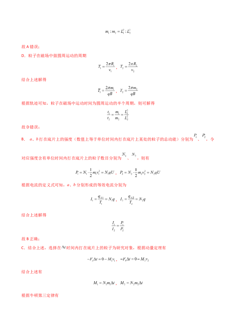 专题突破卷15物理科技的理解应用（速度选择器、质谱仪、回旋加速器、霍尔元件、电磁流量计、磁流体发电机等）（解析版）_4.2025物理总复习_2025年新高考资料_一轮复习