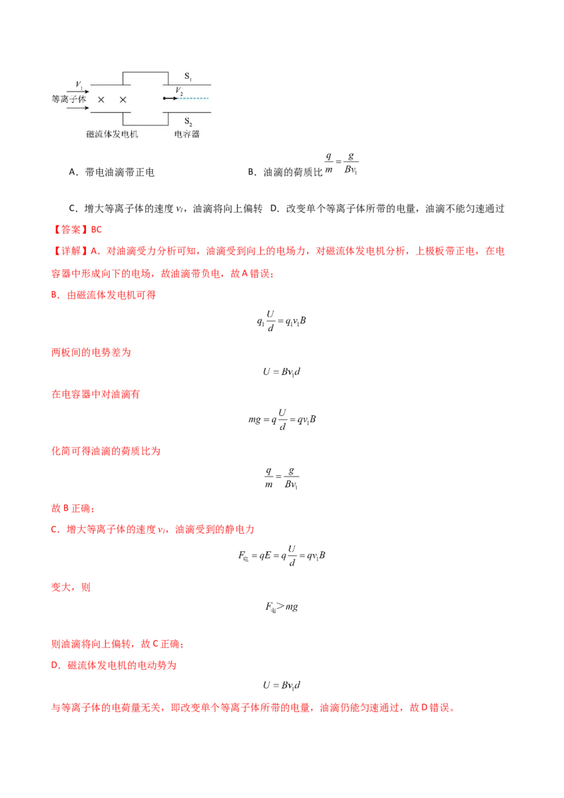 专题突破卷15物理科技的理解应用（速度选择器、质谱仪、回旋加速器、霍尔元件、电磁流量计、磁流体发电机等）（解析版）_4.2025物理总复习_2025年新高考资料_一轮复习