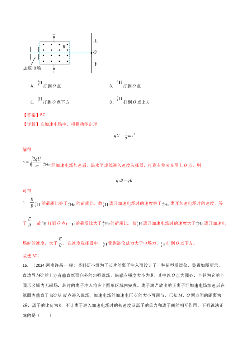专题突破卷15物理科技的理解应用（速度选择器、质谱仪、回旋加速器、霍尔元件、电磁流量计、磁流体发电机等）（解析版）_4.2025物理总复习_2025年新高考资料_一轮复习