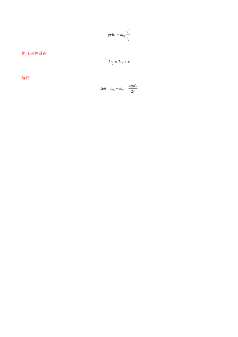 专题突破卷15物理科技的理解应用（速度选择器、质谱仪、回旋加速器、霍尔元件、电磁流量计、磁流体发电机等）（解析版）_4.2025物理总复习_2025年新高考资料_一轮复习