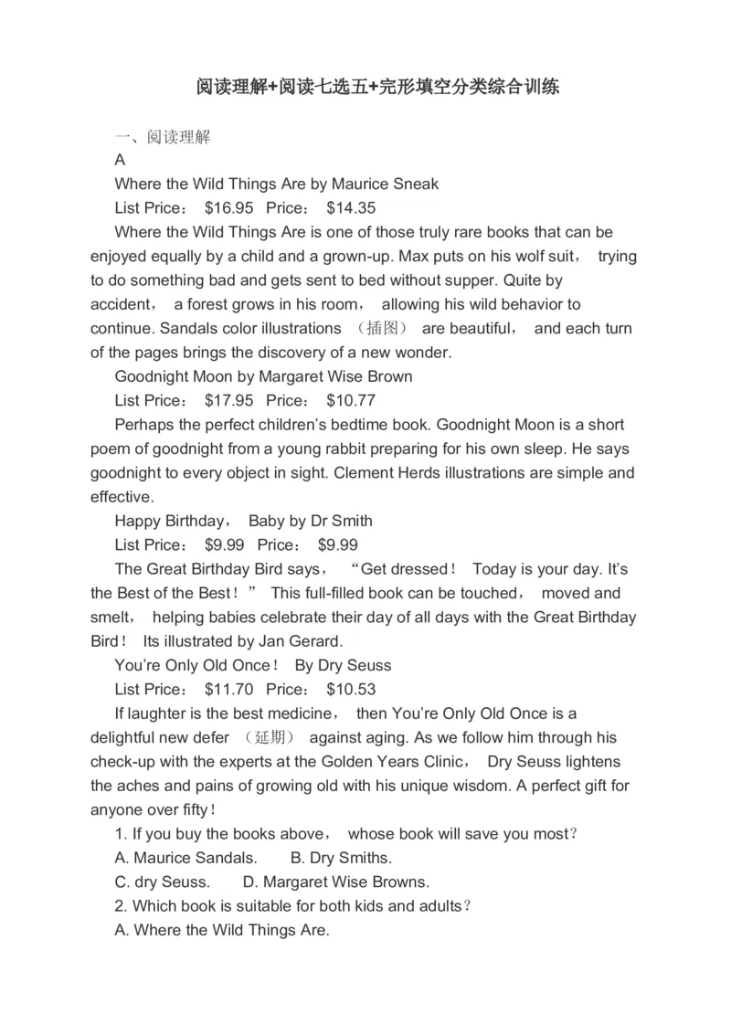 2023届高考英语二轮复习阅读理解阅读七选五完形填空分类综合训练（含答案）(1)_3.2025英语总复习_赠品通用版（老高考）复习资料_二轮复习