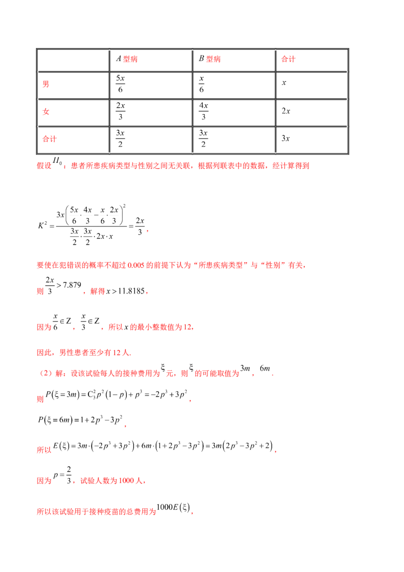 8.6分布列与其他知识综合运用（精练）（提升版）（解析版）_2.2025数学总复习_2023年新高考资料_一轮复习_2023年高考数学一轮复习（提升版）（新高考地区专用）