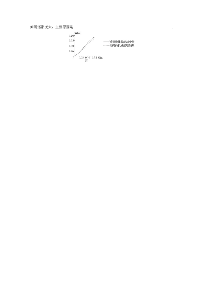 第1部分专题7第16讲　力学实验_4.2025物理总复习_赠品通用版（老高考）复习资料_二轮复习_2023年高考物理二轮复习讲义+课件（全国版）_2023年高考物理二轮复习讲义（全国版）