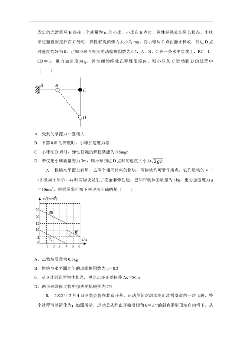 第37讲运用功能关系分析解决（实际）问题（原卷版）_4.2025物理总复习_2023年新高复习资料_专项复习_2023届高三物理高考复习101微专题模型精讲精练