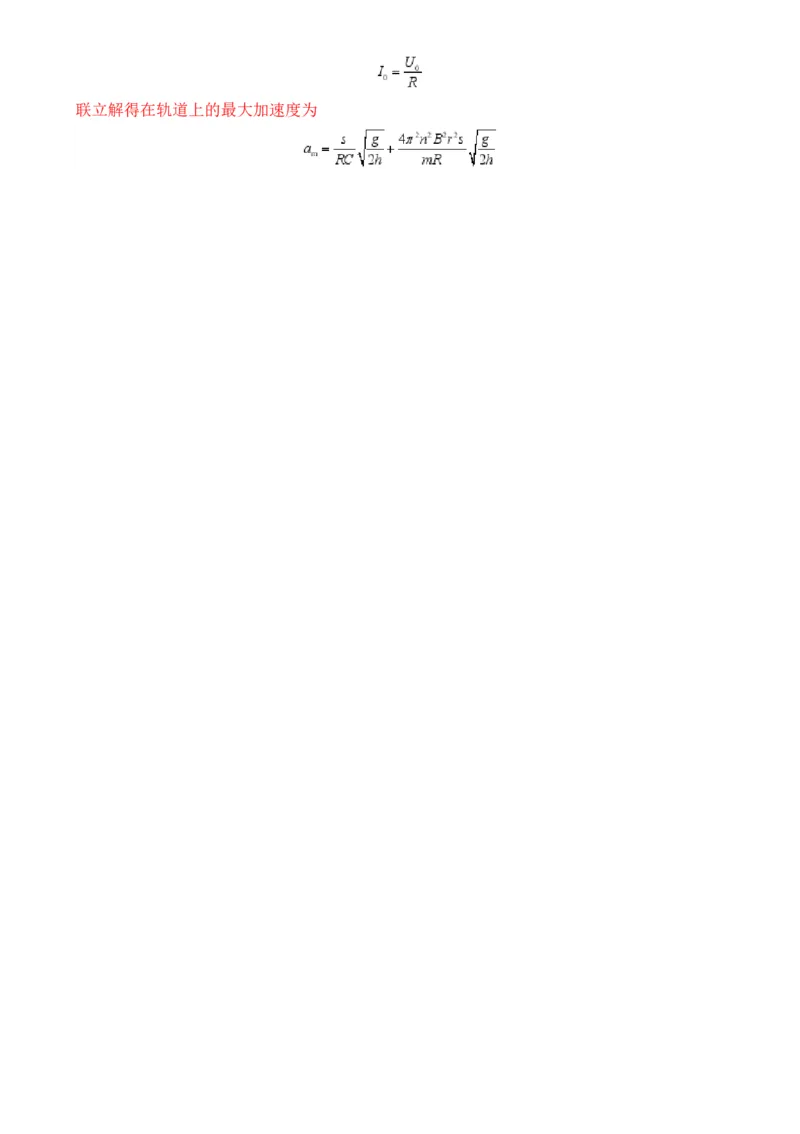 秘籍14电磁感应中的动力学、能量、动量问题-备战2024年高考物理抢分秘籍秘籍14电磁感应中的动力学、能量、动量问题（解析版）-备战2024年高考物理抢分秘籍_4.2025物理总复习