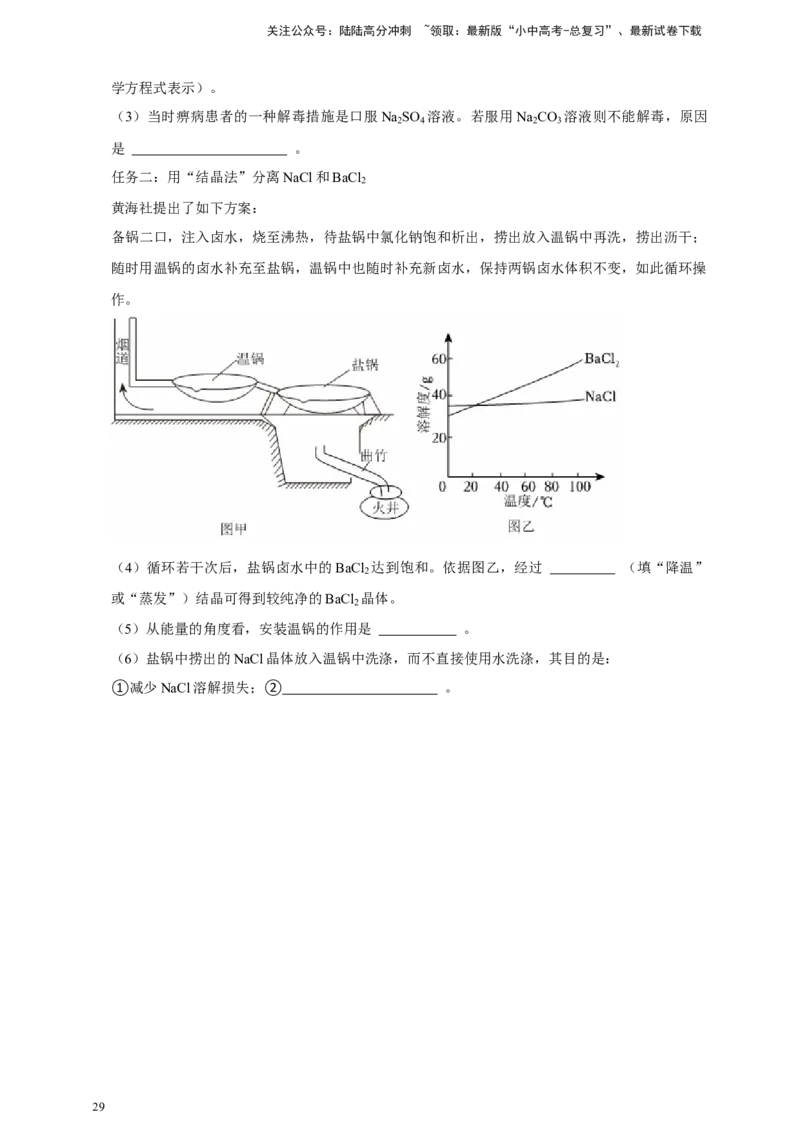 备考2026年中考化学一轮复习科学探究题（含解析）_02中考总复习（2026版更新中）_05-化学-中考总复习_2026年中考复习（更新中）_备考2026年中考化学一轮复习--题型专题