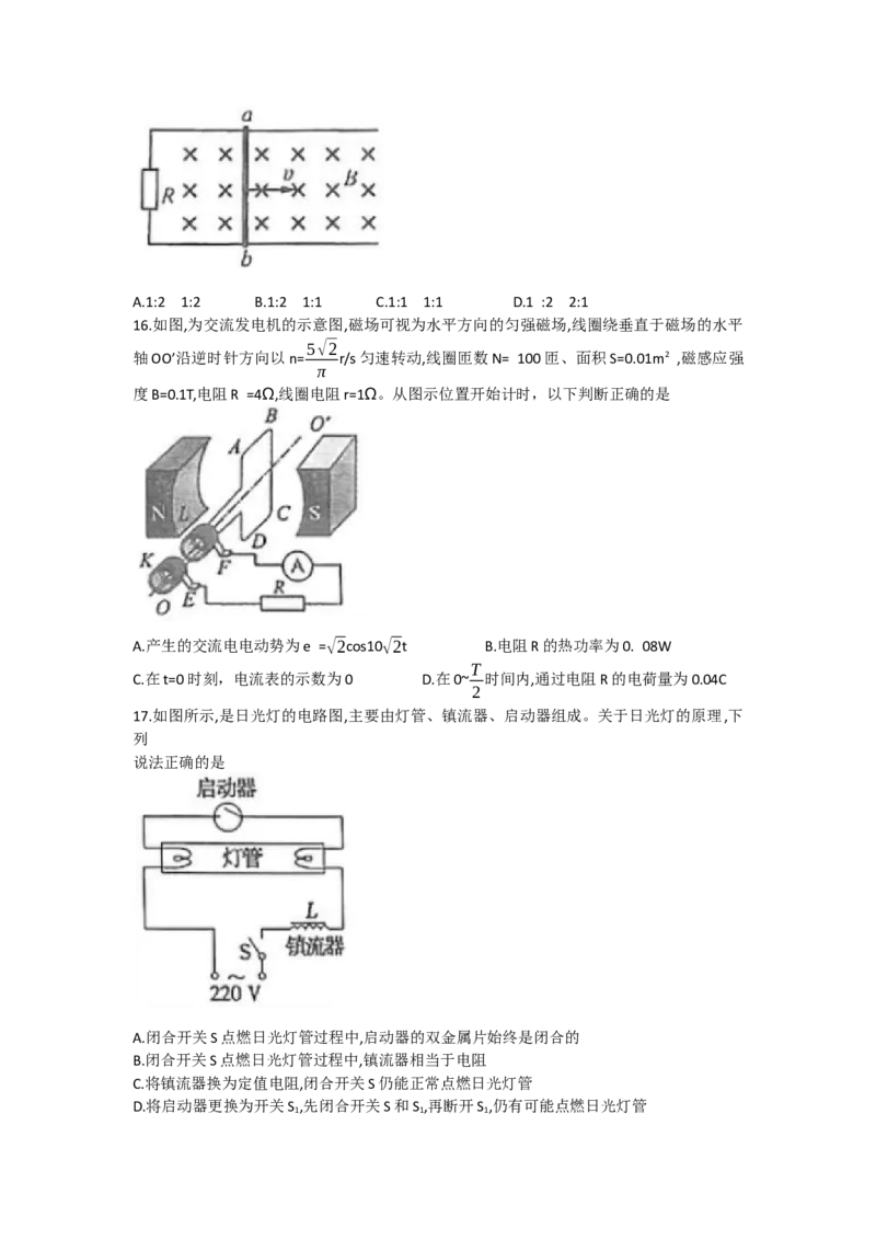 四川省内江市2021-2022学年高二零模理综试题_4.2025物理总复习_物理高考模拟题_老高考_2023年_四川省内江市23届高三零模考试理综