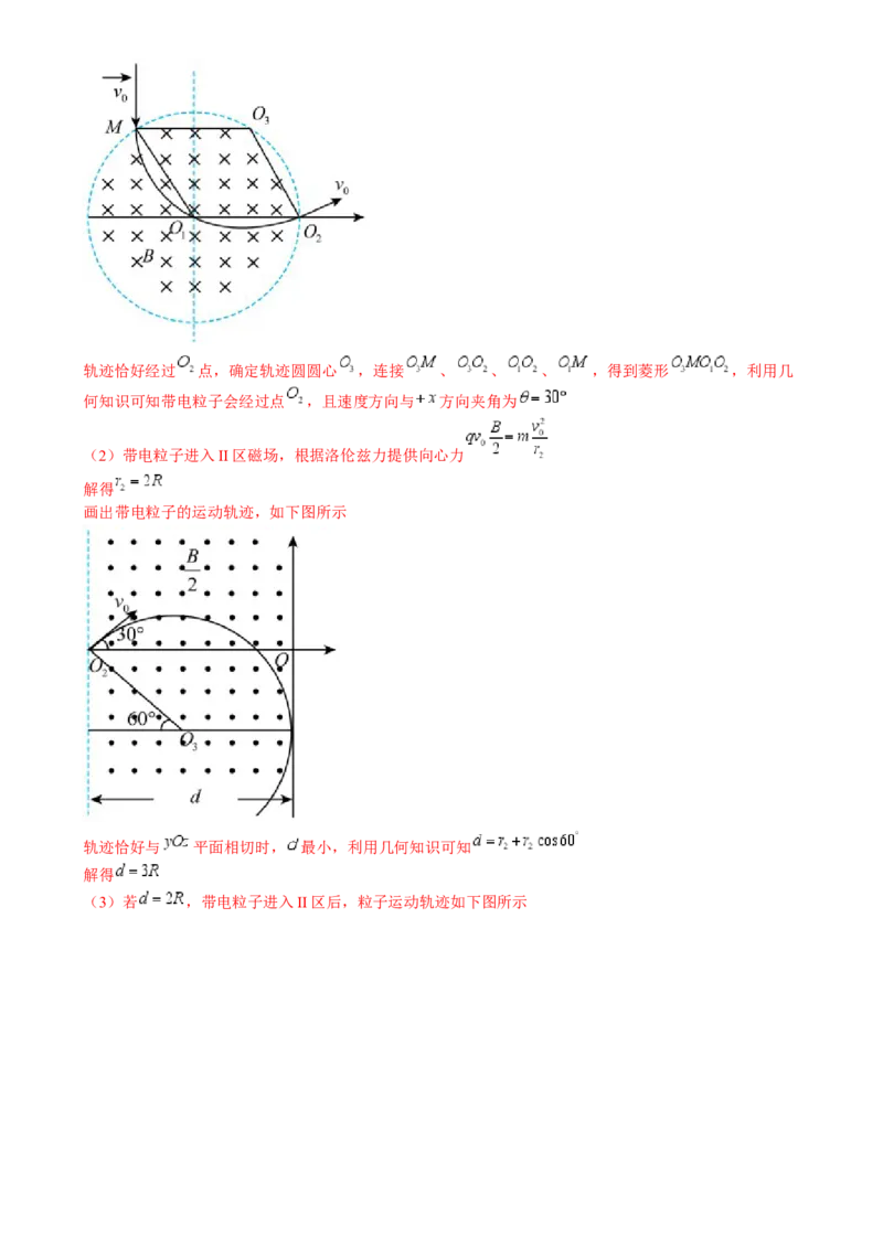 专题25压轴题（讲义）（解析版）_4.2025物理总复习_2024年新高考资料_2.2024二轮复习_2024年高考物理二轮复习讲练测（新教材新高考）