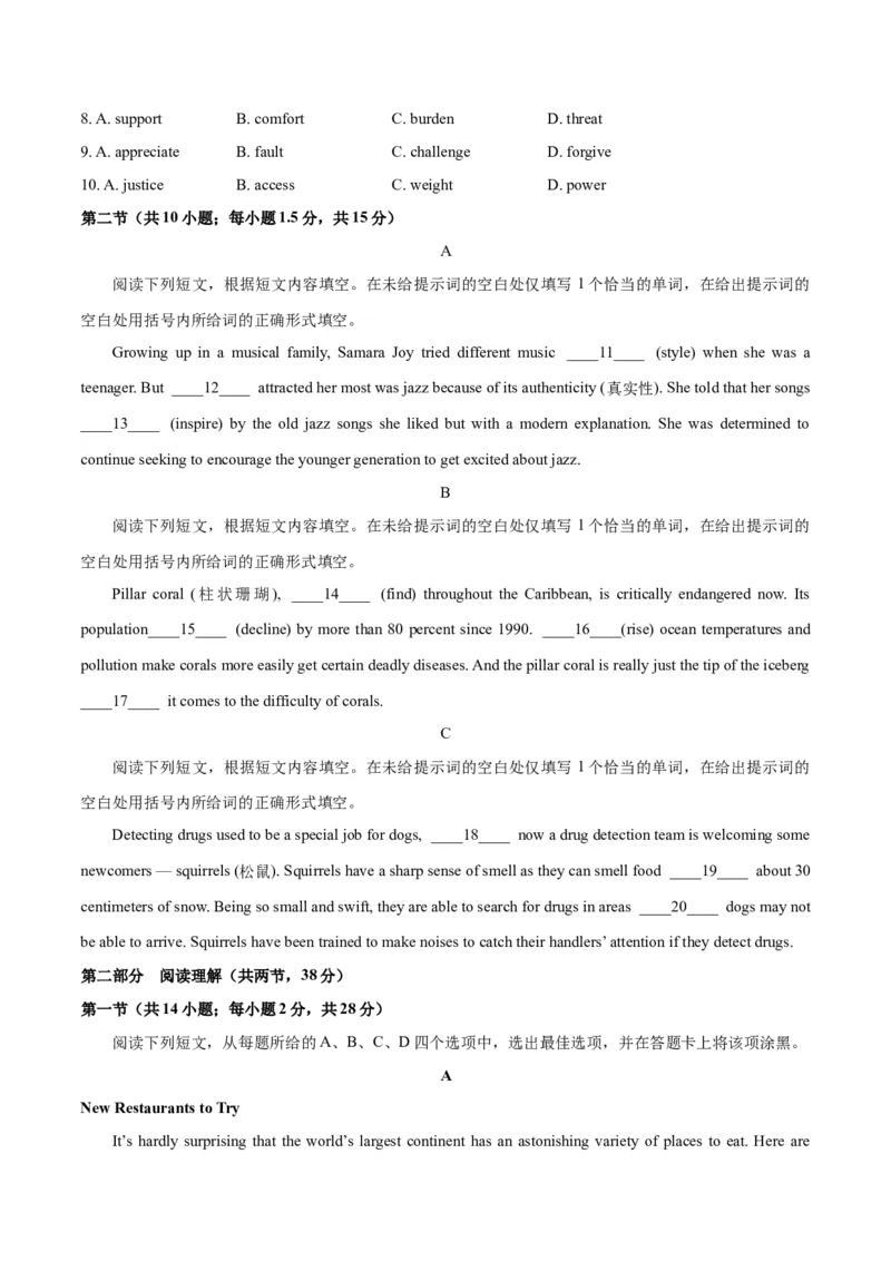 2024年高考英语临考押题卷02（北京卷）（考试版）_3.2025英语总复习_2024年新高考资料_5.2024三轮冲刺_备战2024年高考英语临考题号押题（北京专用）32273029