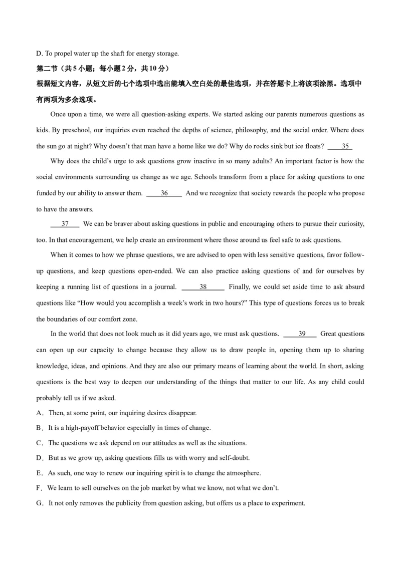 2024年高考英语临考押题卷02（北京卷）（考试版）_3.2025英语总复习_2024年新高考资料_5.2024三轮冲刺_备战2024年高考英语临考题号押题（北京专用）32273029