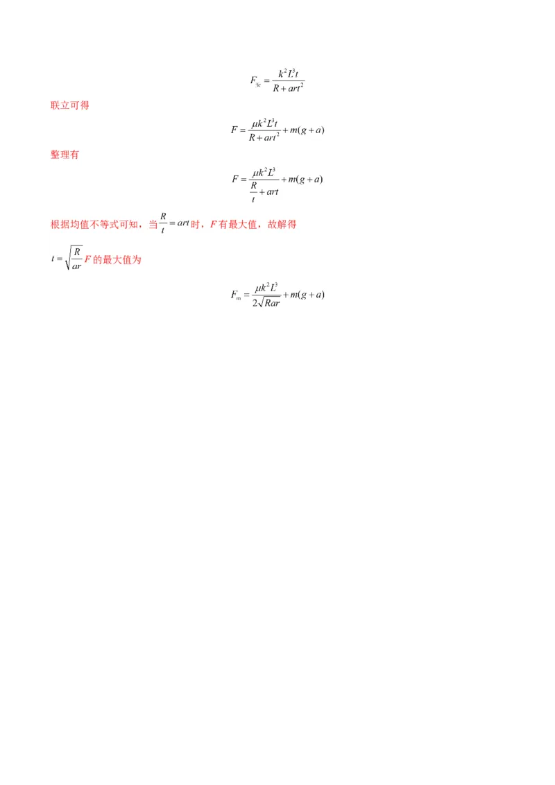 第55讲电磁感应中的动力学和能量问题(讲义)（解析版）_4.2025物理总复习_2025年新高考资料_一轮复习_2025年高考物理一轮复习讲练测（新教材新高考）