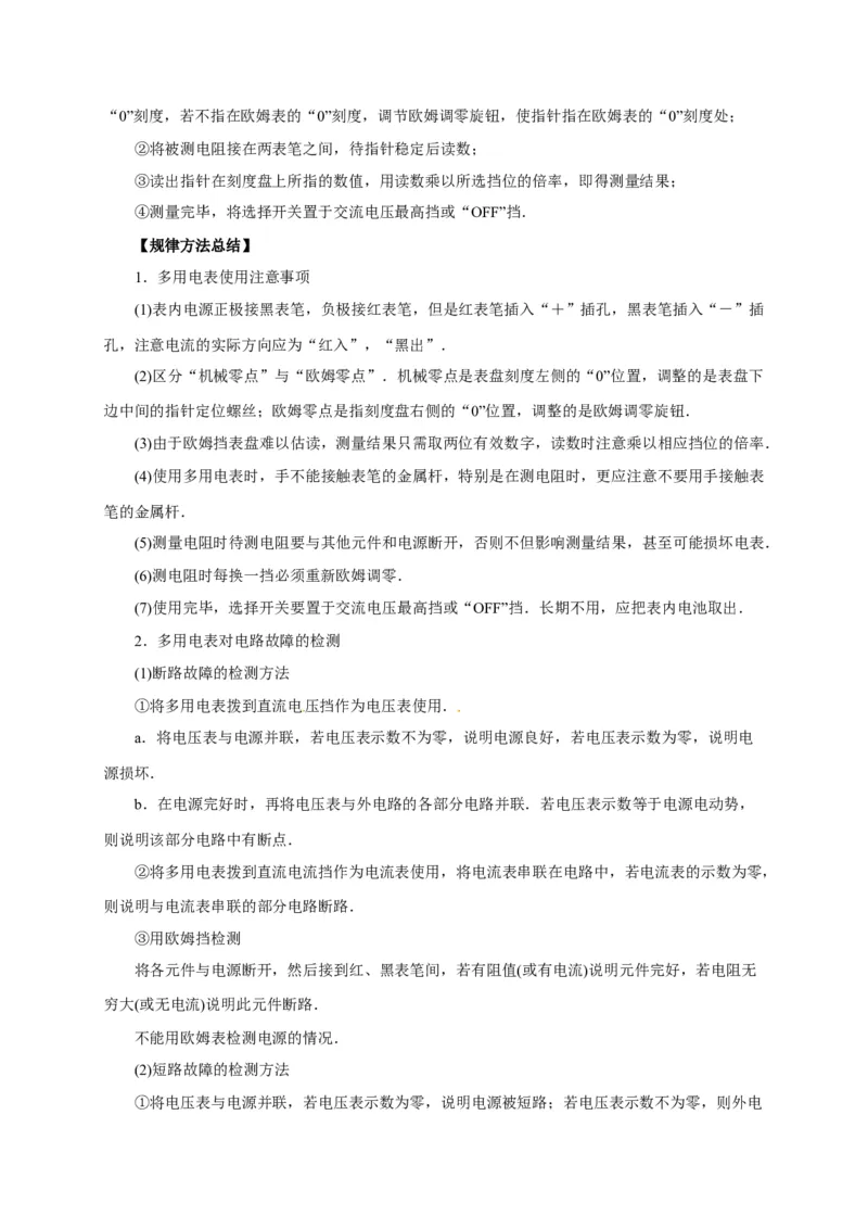 第39讲　物理实验（四）（原卷版）_4.2025物理总复习_2025年新高考资料_一轮复习_2025届高考物理一轮复习考点精讲精练（全国通用）（完结）