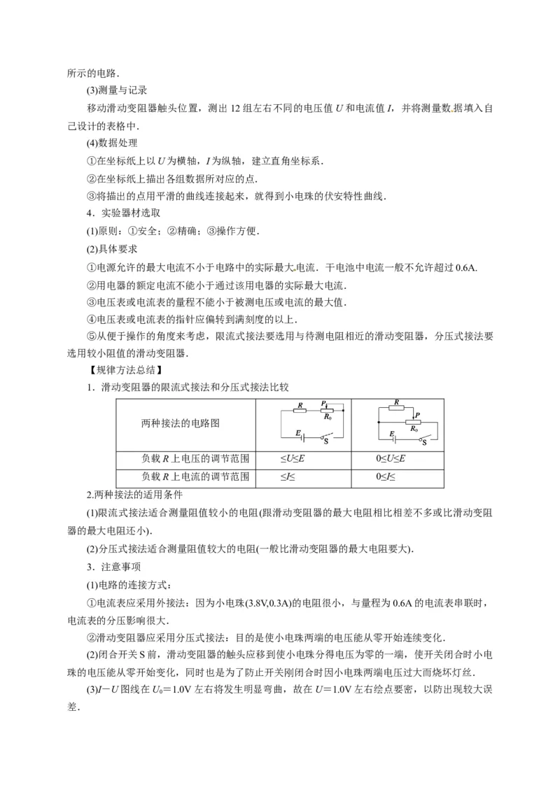 第39讲　物理实验（四）（原卷版）_4.2025物理总复习_2025年新高考资料_一轮复习_2025届高考物理一轮复习考点精讲精练（全国通用）（完结）