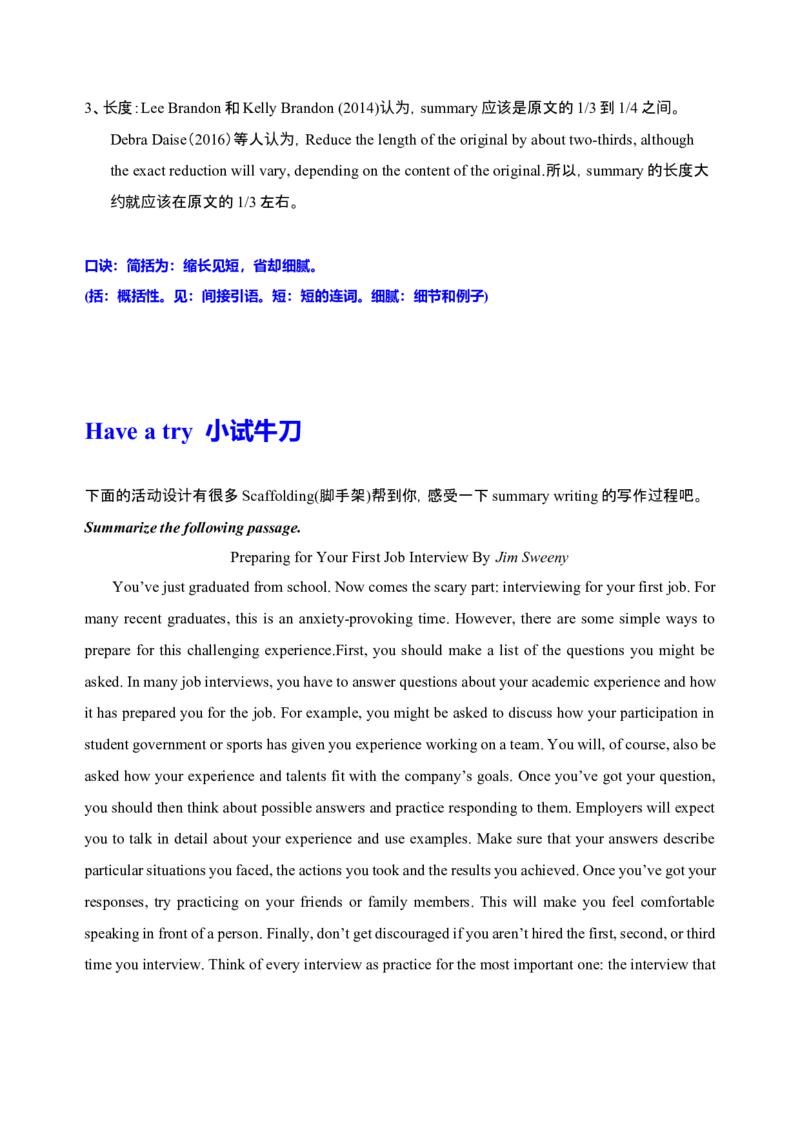 082023年高考英语概要写作技巧（解析版）_3.2025英语总复习_2023年新高考资料_备战2023年高考英语抢分秘籍（新高考专用）_082023年高考英语概要写作技巧（上海）_38273943