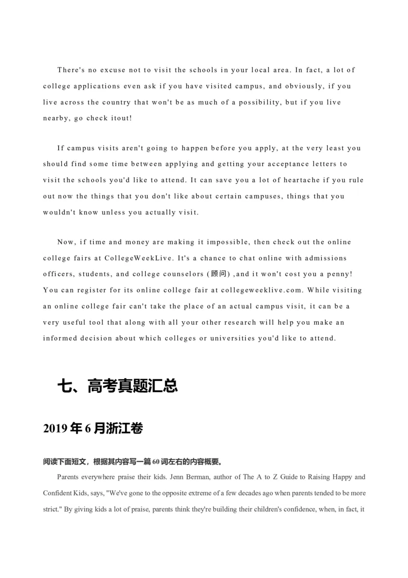 082023年高考英语概要写作技巧（解析版）_3.2025英语总复习_2023年新高考资料_备战2023年高考英语抢分秘籍（新高考专用）_082023年高考英语概要写作技巧（上海）_38273943