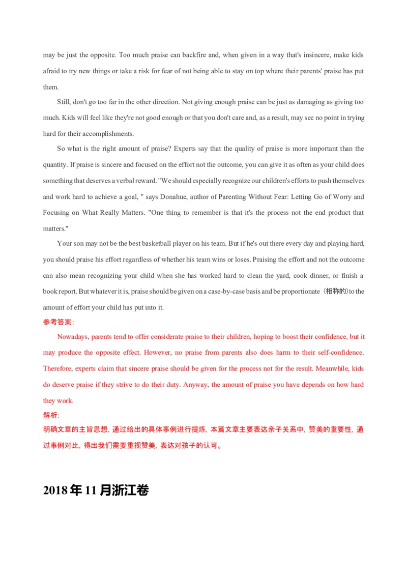 082023年高考英语概要写作技巧（解析版）_3.2025英语总复习_2023年新高考资料_备战2023年高考英语抢分秘籍（新高考专用）_082023年高考英语概要写作技巧（上海）_38273943