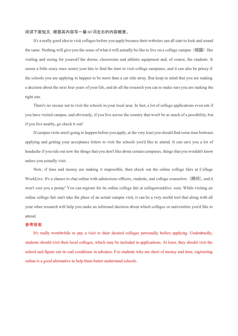 082023年高考英语概要写作技巧（解析版）_3.2025英语总复习_2023年新高考资料_备战2023年高考英语抢分秘籍（新高考专用）_082023年高考英语概要写作技巧（上海）_38273943