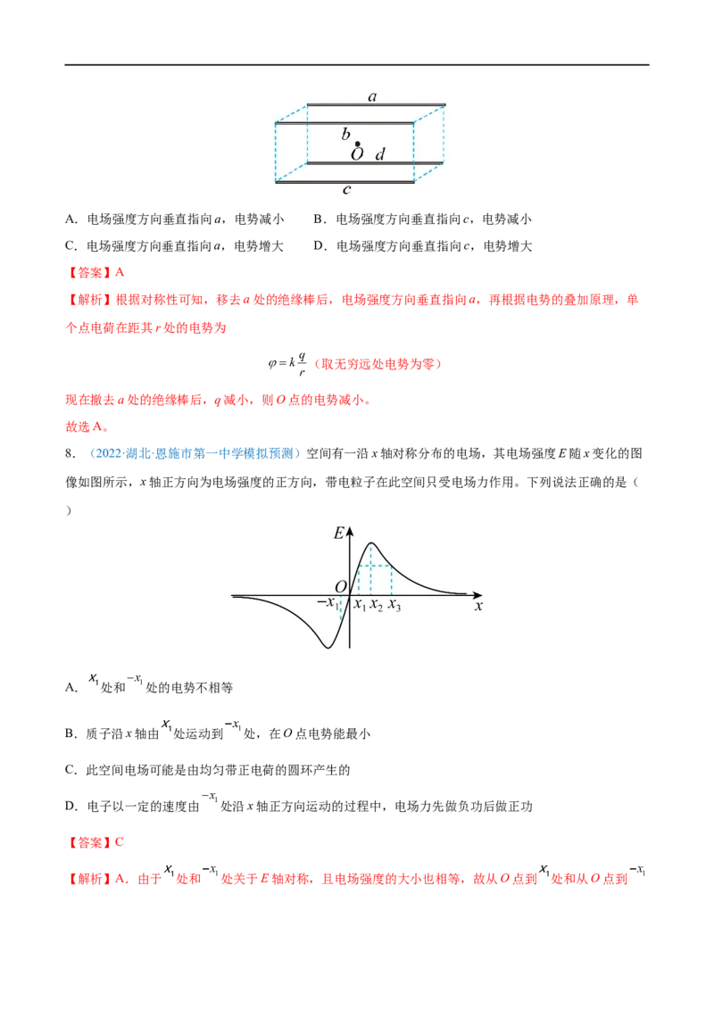 专题18静电场中力的性质&mdash;&mdash;全攻略备战2023年高考物理一轮重难点复习（解析版）_4.2025物理总复习_2023年新高复习资料_一轮复习_全攻略备战2023年高考物理一轮重难点复习