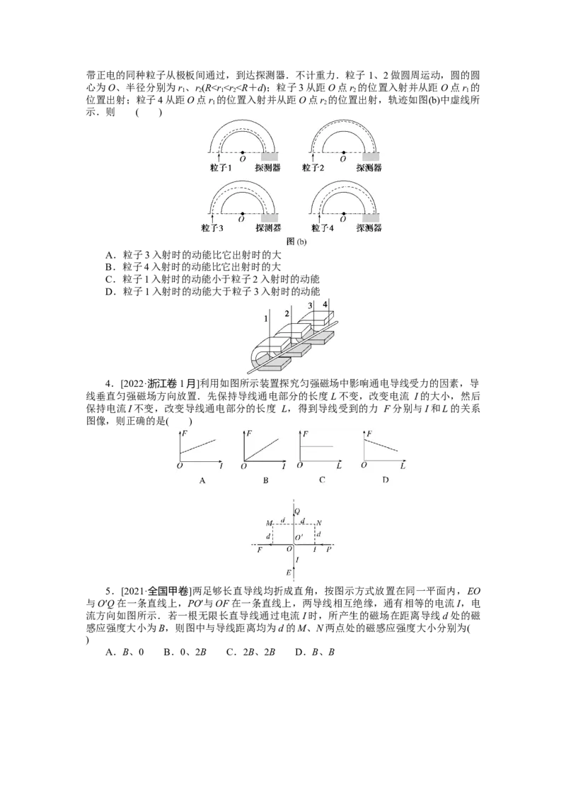 第十章做真题明方向_4.2025物理总复习_2023年新高复习资料_专项复习_2023《微专题&middot;小练习》&middot;物理&middot;新教材&middot;XL-5