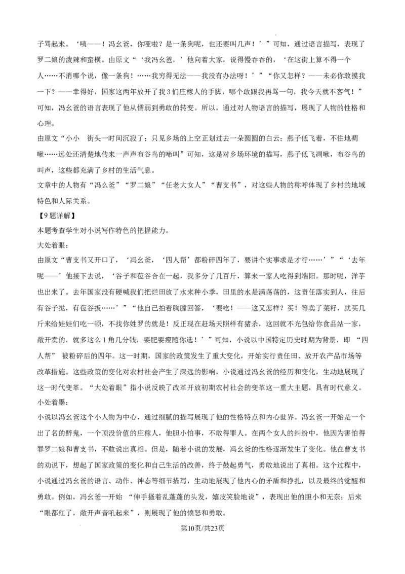 贵阳第一中学2025届高考适应性月考卷（一）语文-答案_A1502026各地模拟卷（超值！）_9月_2409222025贵州省贵阳市第一中学高三上学期适应性月考（一）