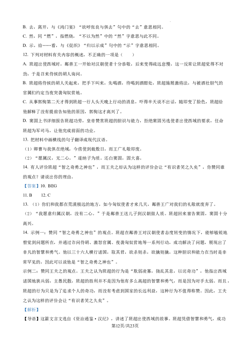贵阳第一中学2025届高考适应性月考卷（一）语文-答案_A1502026各地模拟卷（超值！）_9月_2409222025贵州省贵阳市第一中学高三上学期适应性月考（一）