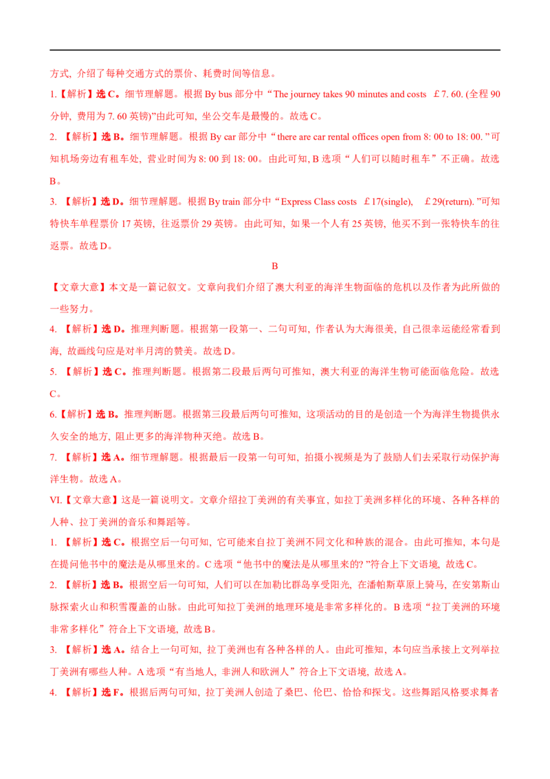 03必修第二册Unit4基础练习-2023年高考英语一轮复习讲练测(人教版2019)_3.2025英语总复习_2023年新高考资料_一轮复习_2023年高考英语一轮复习讲练测（新教材人教版新高考）