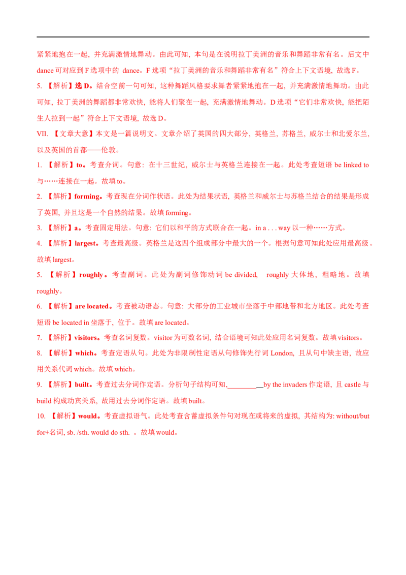 03必修第二册Unit4基础练习-2023年高考英语一轮复习讲练测(人教版2019)_3.2025英语总复习_2023年新高考资料_一轮复习_2023年高考英语一轮复习讲练测（新教材人教版新高考）