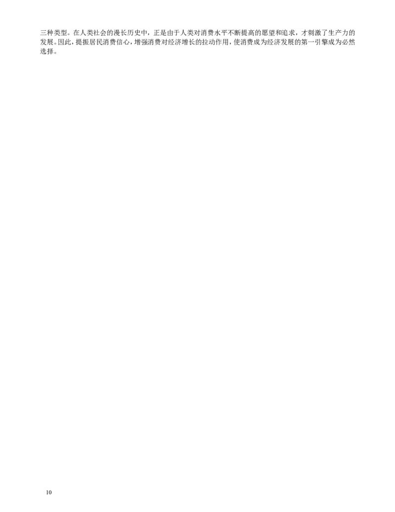 2014年浙江公务员考试《申论》真题（B卷）及参考答案(两套答案)_34省+国考真题_此文件夹为word版,不推荐使用_此word版为,不推荐使用_此word版为,不推荐使用