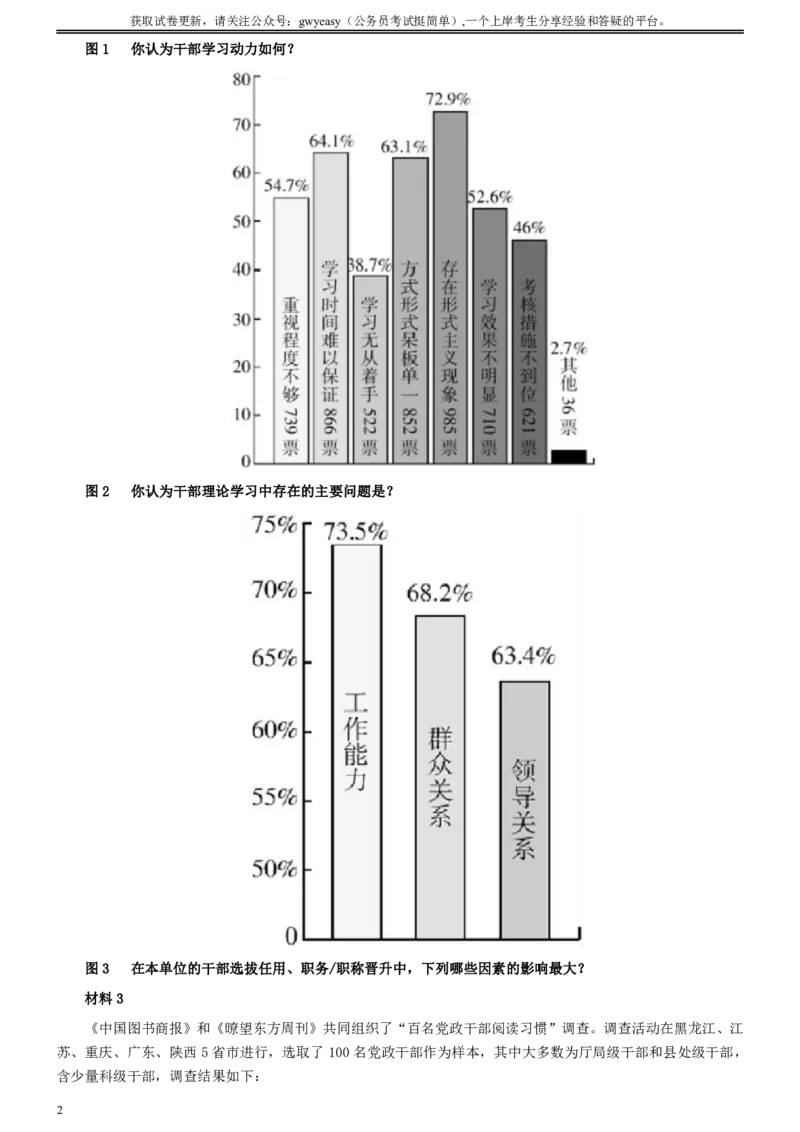 2010年吉林公务员考试《申论》试卷参考答案（甲级）_34省+国考真题_34省考+国考pdf版推荐用这个版本_34省行测+申论真题pdf推荐用这个版本_吉林公务员考试真题pdf版