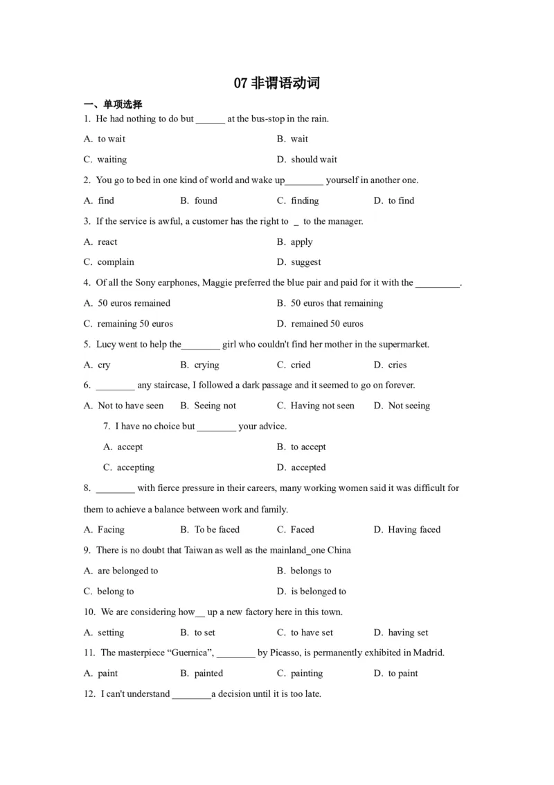 07非谓语动词(精练)-2024年高考英语一轮复习语法能力突破必备(PPT+复习卡+精练题)(通用版)_3.2025英语总复习_2024年新高考资料_1.2024一轮复习