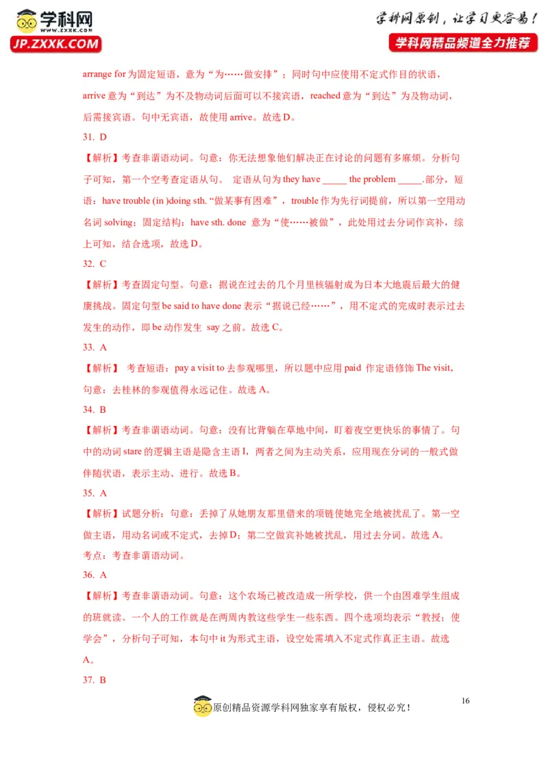 07非谓语动词(精练)-2024年高考英语一轮复习语法能力突破必备(PPT+复习卡+精练题)(通用版)_3.2025英语总复习_2024年新高考资料_1.2024一轮复习