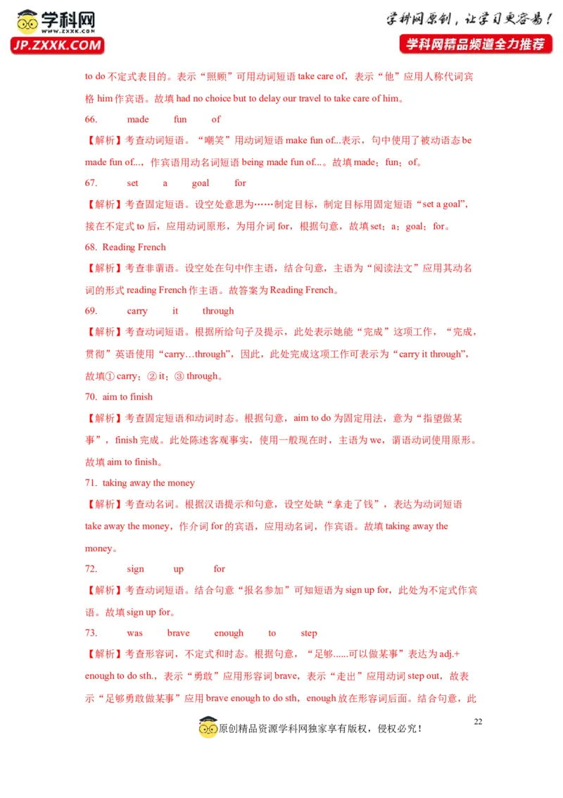 07非谓语动词(精练)-2024年高考英语一轮复习语法能力突破必备(PPT+复习卡+精练题)(通用版)_3.2025英语总复习_2024年新高考资料_1.2024一轮复习