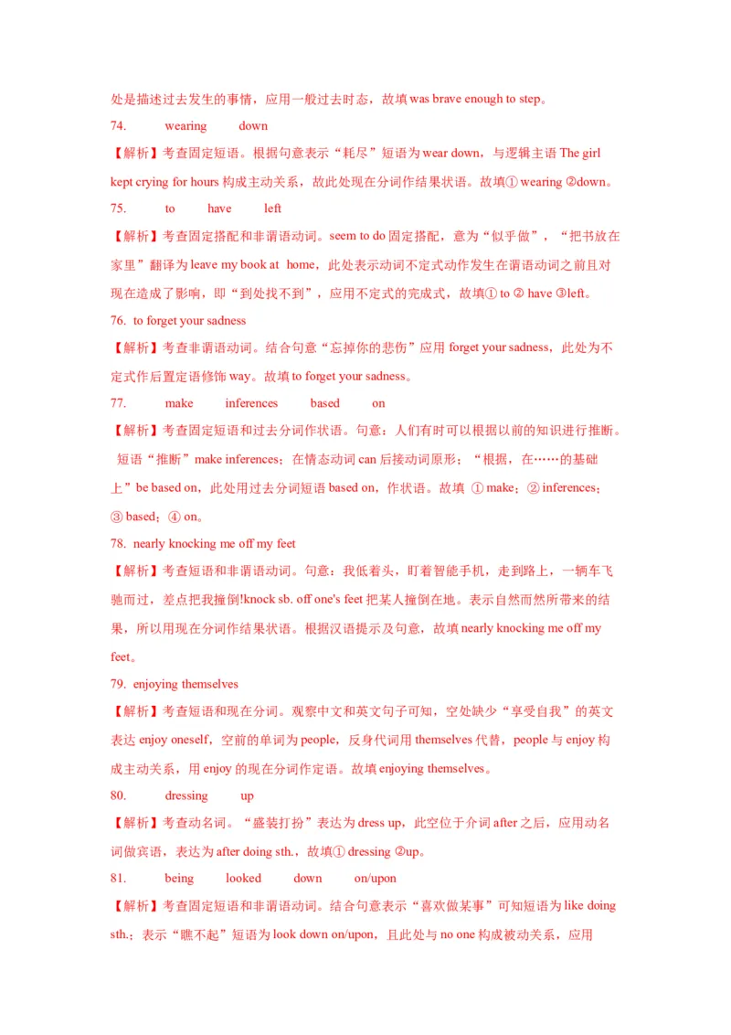 07非谓语动词(精练)-2024年高考英语一轮复习语法能力突破必备(PPT+复习卡+精练题)(通用版)_3.2025英语总复习_2024年新高考资料_1.2024一轮复习