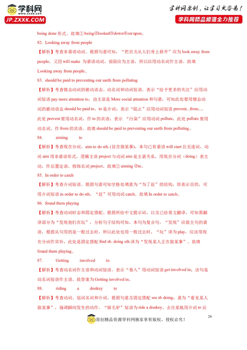07非谓语动词(精练)-2024年高考英语一轮复习语法能力突破必备(PPT+复习卡+精练题)(通用版)_3.2025英语总复习_2024年新高考资料_1.2024一轮复习