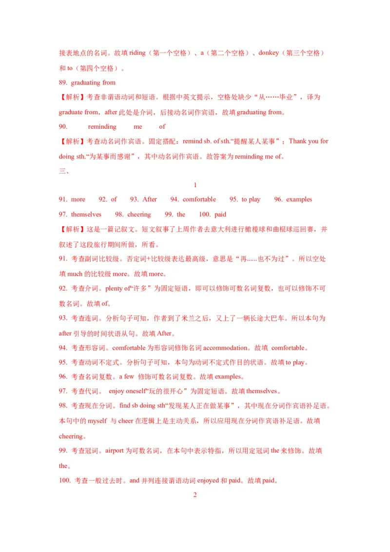 07非谓语动词(精练)-2024年高考英语一轮复习语法能力突破必备(PPT+复习卡+精练题)(通用版)_3.2025英语总复习_2024年新高考资料_1.2024一轮复习