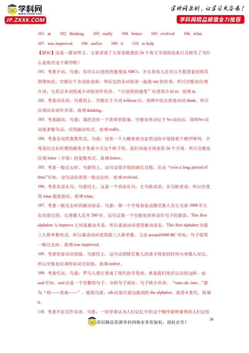 07非谓语动词(精练)-2024年高考英语一轮复习语法能力突破必备(PPT+复习卡+精练题)(通用版)_3.2025英语总复习_2024年新高考资料_1.2024一轮复习