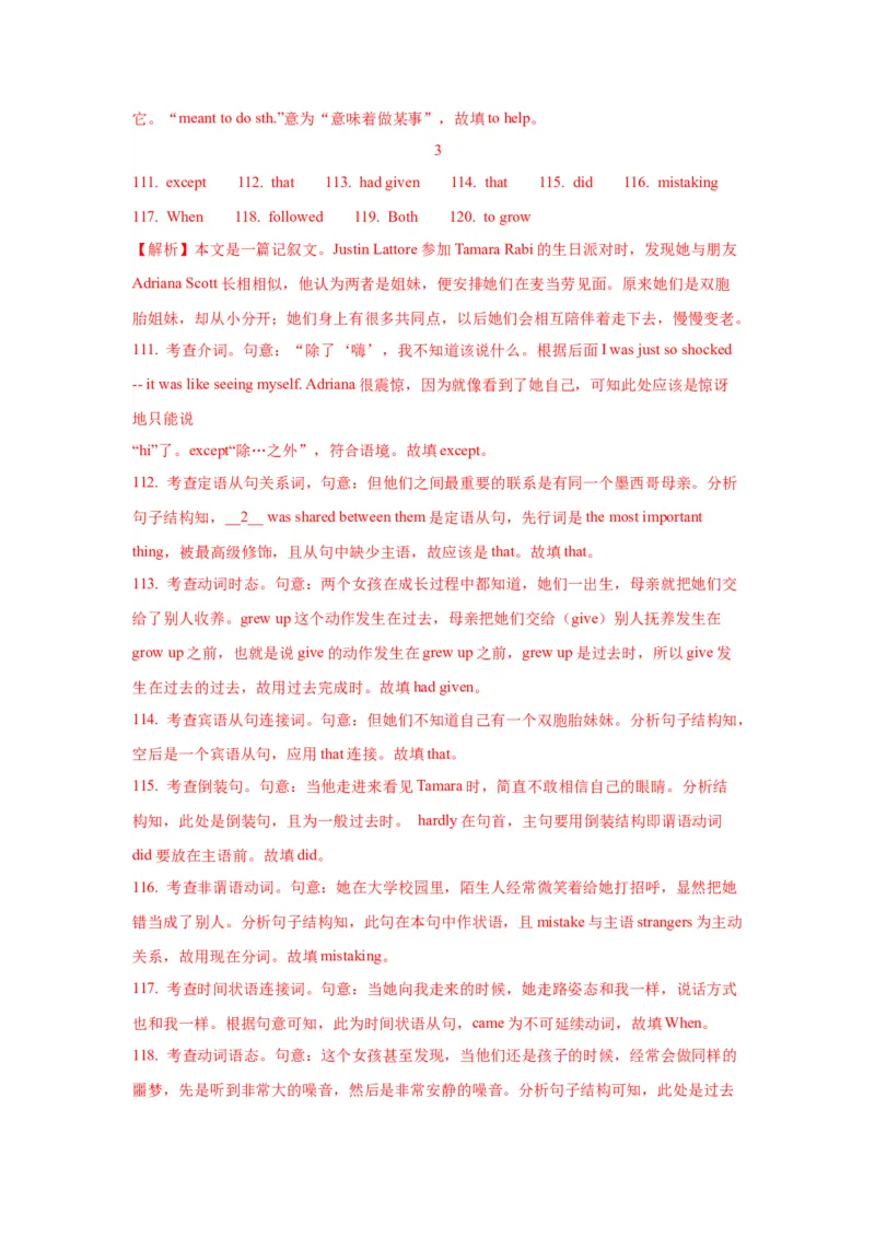 07非谓语动词(精练)-2024年高考英语一轮复习语法能力突破必备(PPT+复习卡+精练题)(通用版)_3.2025英语总复习_2024年新高考资料_1.2024一轮复习