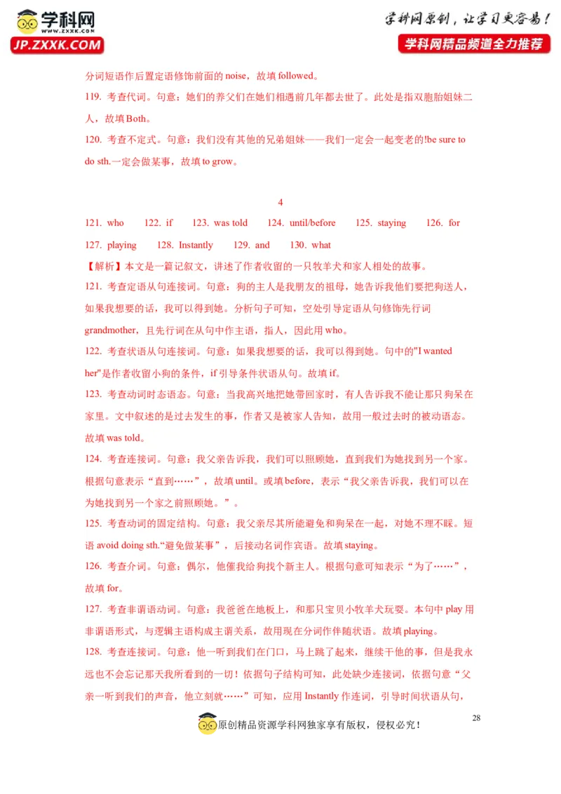 07非谓语动词(精练)-2024年高考英语一轮复习语法能力突破必备(PPT+复习卡+精练题)(通用版)_3.2025英语总复习_2024年新高考资料_1.2024一轮复习