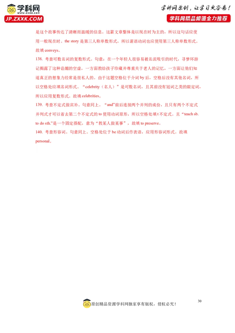 07非谓语动词(精练)-2024年高考英语一轮复习语法能力突破必备(PPT+复习卡+精练题)(通用版)_3.2025英语总复习_2024年新高考资料_1.2024一轮复习