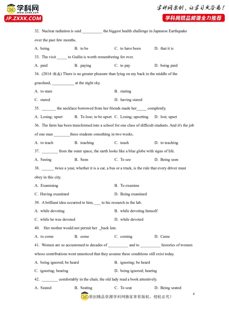 07非谓语动词(精练)-2024年高考英语一轮复习语法能力突破必备(PPT+复习卡+精练题)(通用版)_3.2025英语总复习_2024年新高考资料_1.2024一轮复习