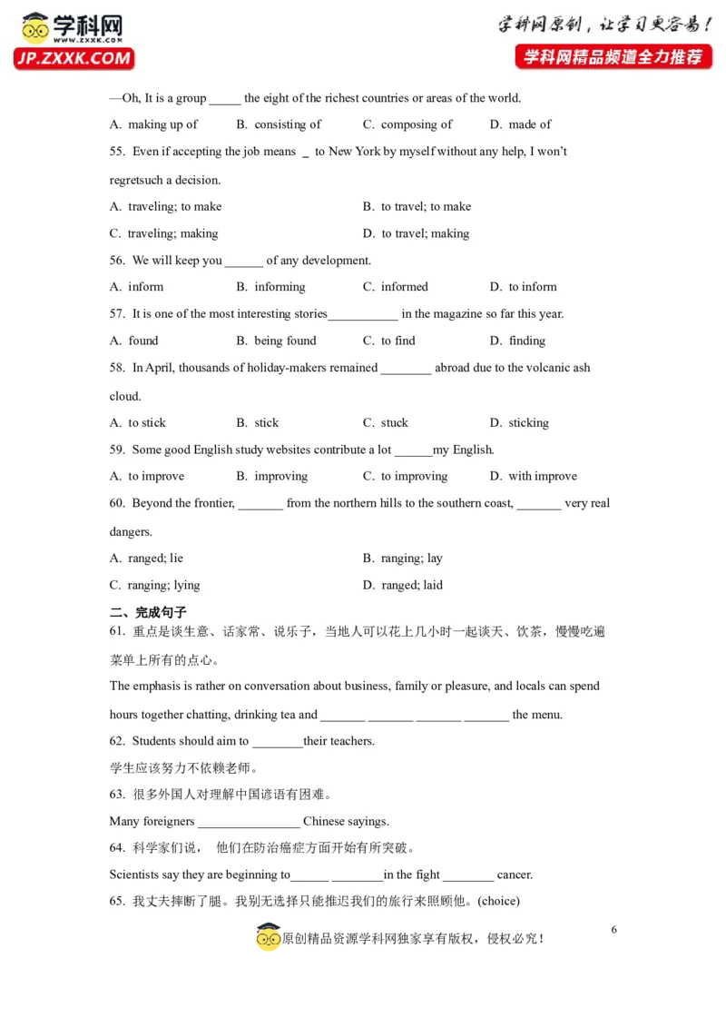 07非谓语动词(精练)-2024年高考英语一轮复习语法能力突破必备(PPT+复习卡+精练题)(通用版)_3.2025英语总复习_2024年新高考资料_1.2024一轮复习